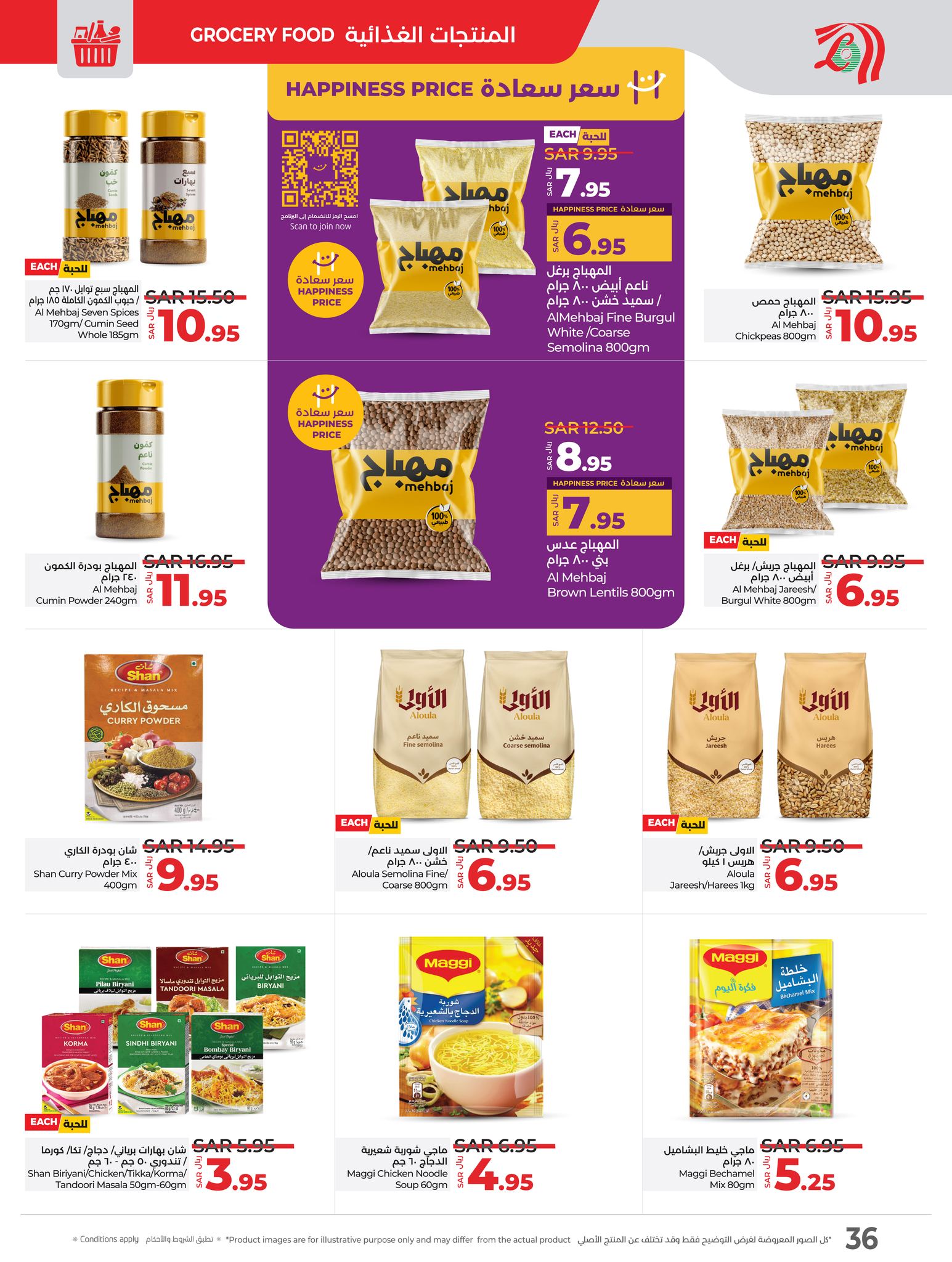 lulu-dammam-shati offers from 29jan to 4feb 2025 عروض لولو الدمام الشاطئ من 29 يناير حتى 4 فبراير 2025 صفحة رقم 32